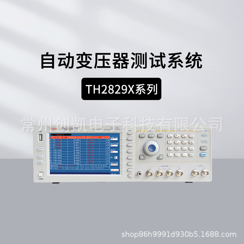 常州同惠变压器综合测试仪TH2832XC TH2829AX/LX/CX/NX TH2840AX