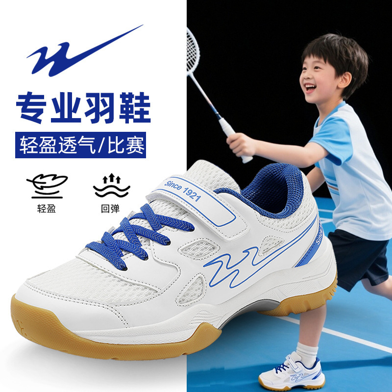 双星八特2025年新款青少年羽毛球鞋男女童款透气减震运动儿童鞋男|undefined