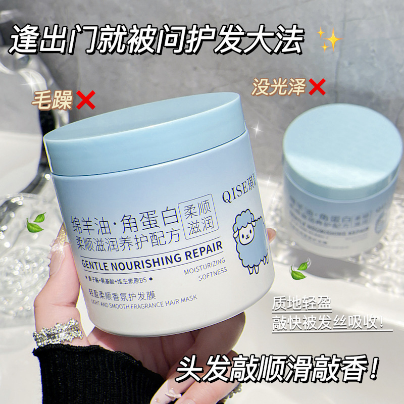 热销超大容量琪瑟轻盈柔顺香氛护发膜500g护理干枯发质柔顺女|undefined