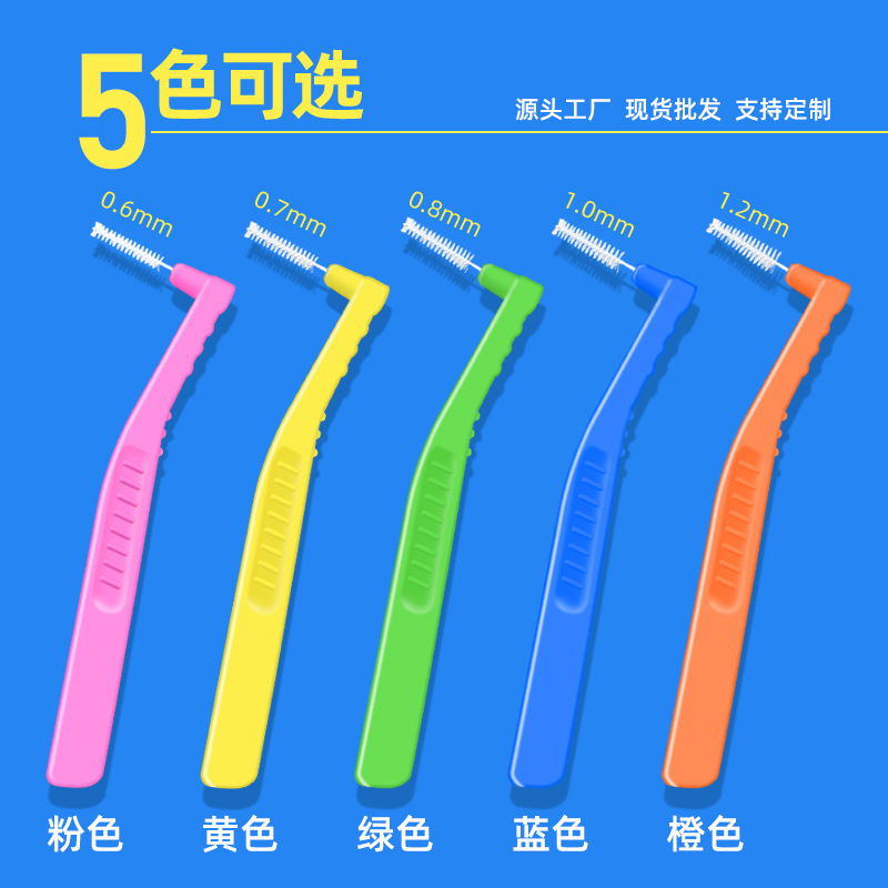 跨境英文款吸塑卡装L型牙缝刷7字牙间刷口腔清潔剔牙纸卡定制logo|undefined