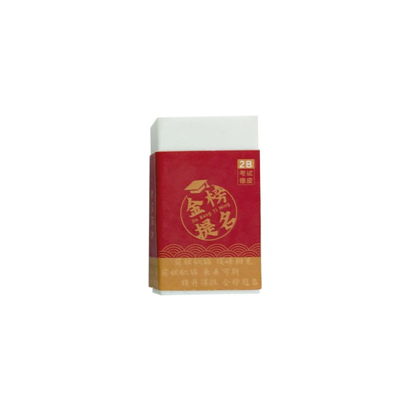 Eraser personalizado LOGO personalizado sello de cintura impresa UV goma de cuatro esquinas pequeña cantidad de regalos de instituciones de capacitación
