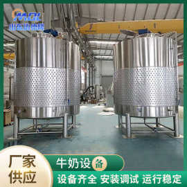 500L牛奶制冷发酵罐厂家 全自动小型牛奶生产线 牛奶全套加工设备