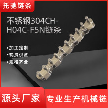 304CH-H04C-F5N链条单排滚轮输送机链条不锈钢工业传动链条批发