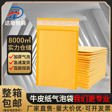 黄色牛皮纸气泡袋自粘袋加厚泡沫袋饰品包装泡泡袋快递包袋批发