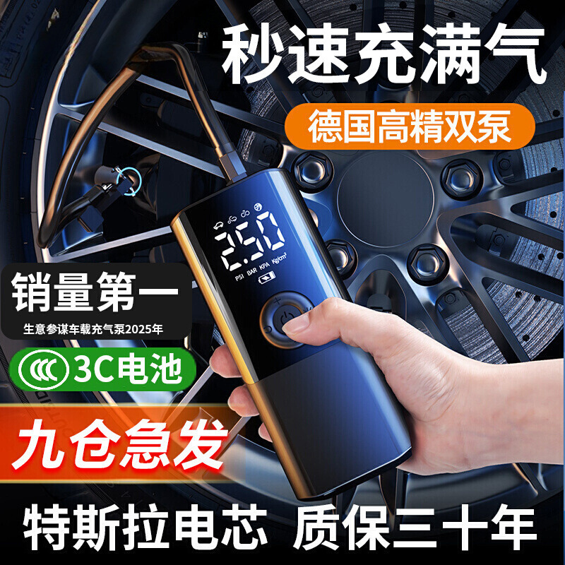 Portable Car Wireless Air Pump for Electric Inflating Car Tires