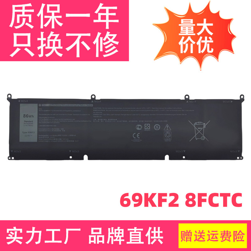 For Dell G15 5510 5511 5515 5520 5530 5535 69KF2 8FCTC notebook