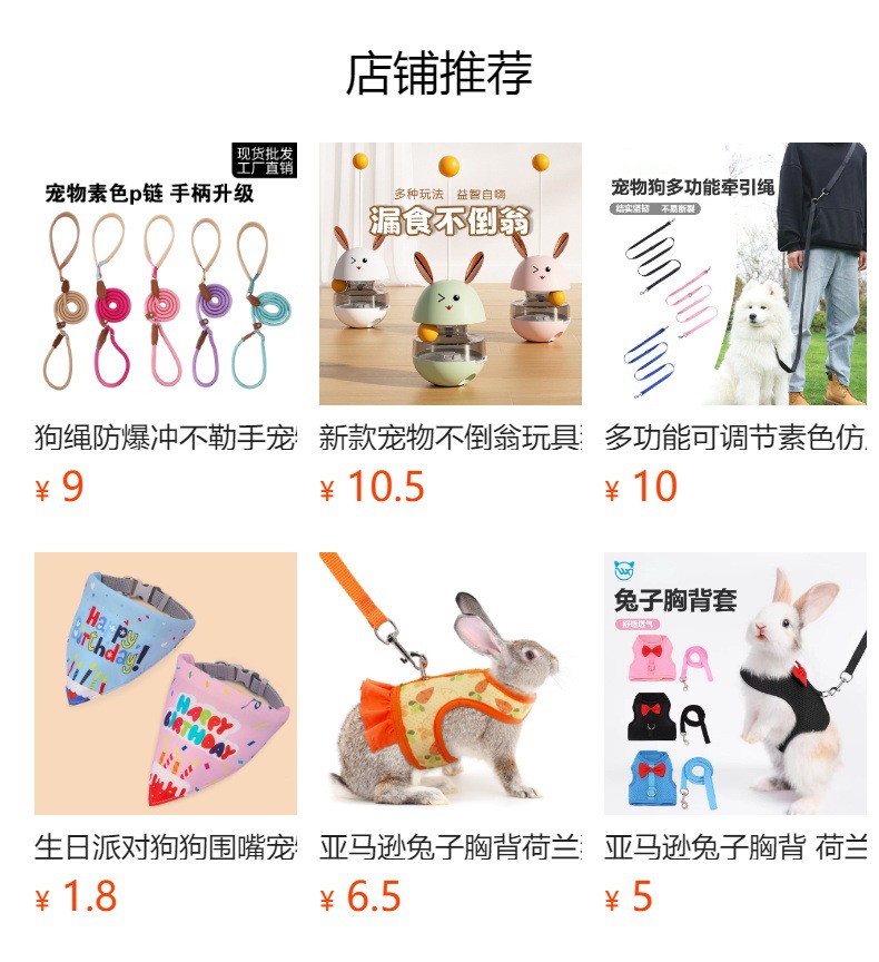 预览状态下无法点击,发布后,可点击跳转到对应的商品页面