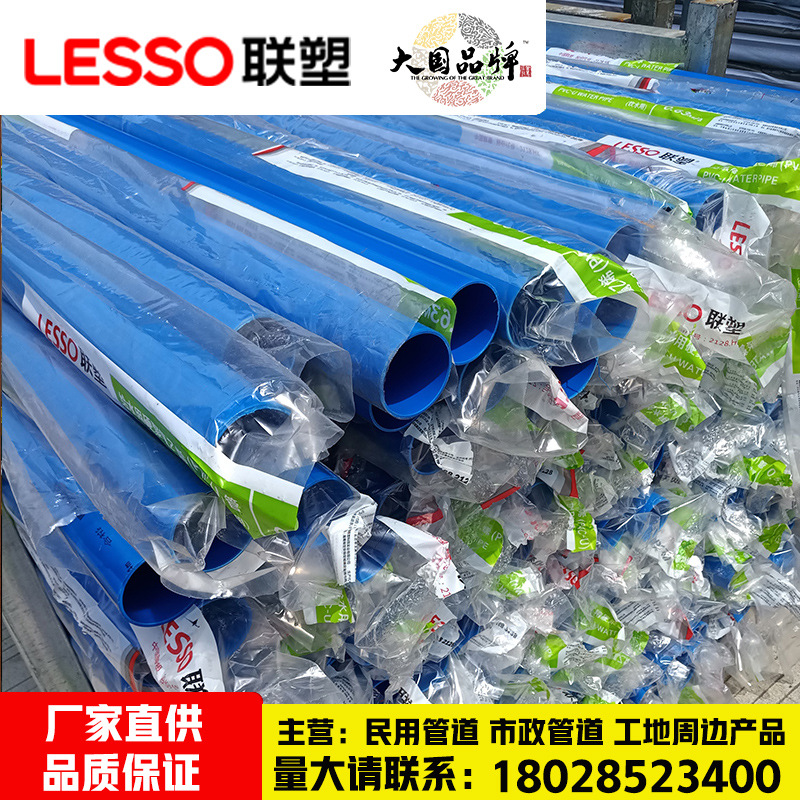 广东联塑蓝色PVC管自来水管4分6分水管鱼箱泳池设备专用管