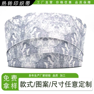 涤纶织带工厂定制印花背包水杯肩带箱包辅料热转印仿尼龙数码印花