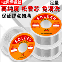 �羳���x�߼��Ⱥ��a�z�a��������оSn60���U�a�����a��ϴ0.6/0.8m