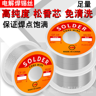 �羳���x�߼��Ⱥ��a�z�a��������оSn60���U�a�����a��ϴ0.6/0.8m