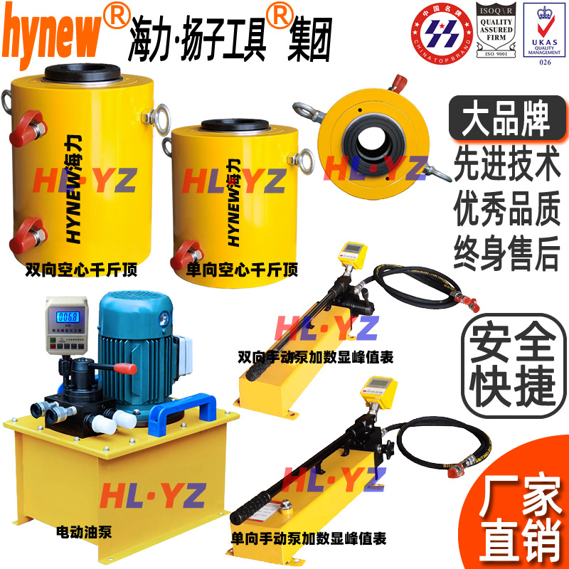 江苏海力锚杆拉拔仪,穿空心千斤顶,锚杆拉力计,锚索拉拔仪