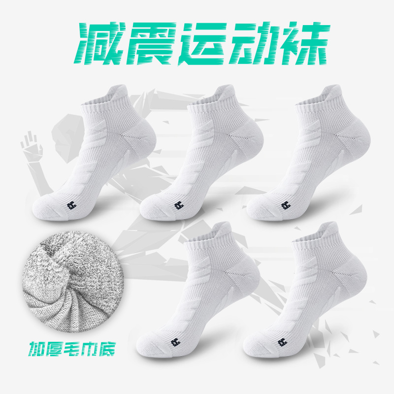 흰색 충격 흡수 스포츠 양말