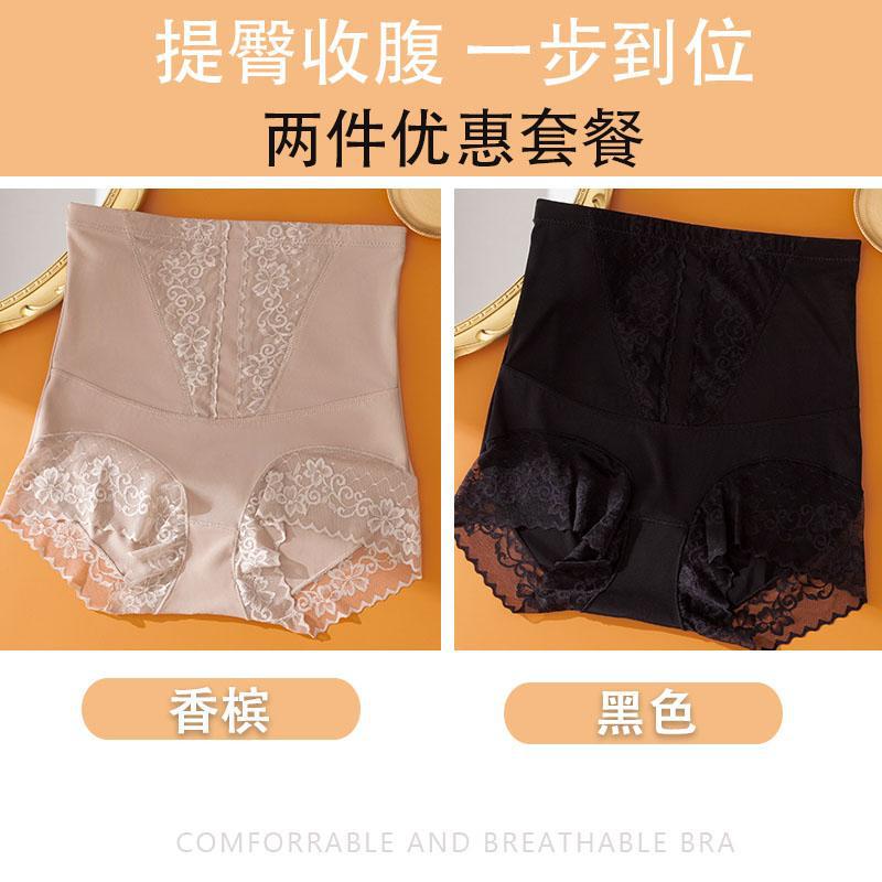 新しいハイウエストヒップリフティングおなかコントロールパンツ女性のシームレスなボディシェイピングパンツ女性のレースのパンティーz|undefined