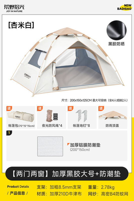 テント屋外折りたたみポータブルフィールドキャンプ用品キャンプ一晩防雨厚みのある全自動ビーチ屋内|undefined