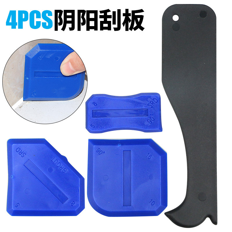 阴阳角4件套铲胶器阴角刮板玻璃胶铲除残胶刮刀 美缝工具