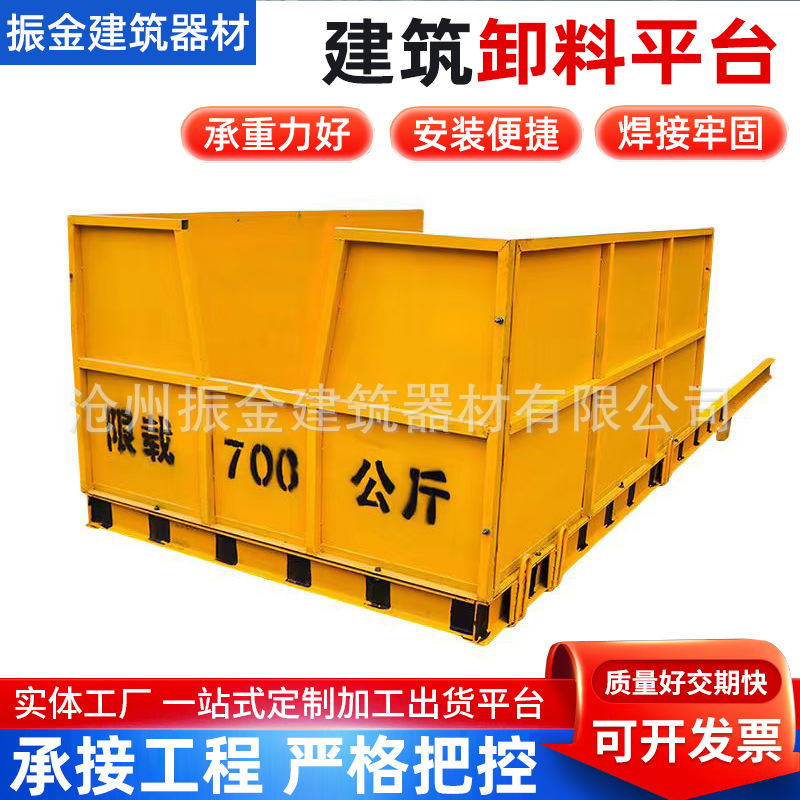 悬挑式卸料平台可拆卸抽屉式高空作业升降式转料可移动|undefined