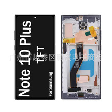 适用于三星Note10+手机屏幕总成SM-N976液晶显示屏TFT带框