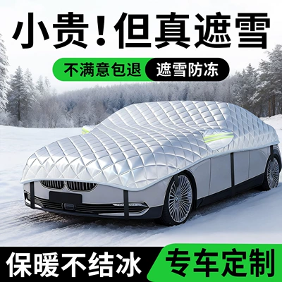 Anti-Frost, Anti-Freeze, Anti-Snow Cover, Car snow shield