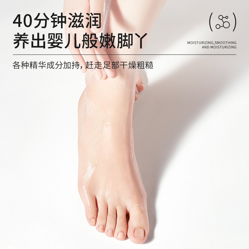 ヒアルロン酸足膜保湿若白補水乾燥防止冬足膜軟化繭角質除去足膜|undefined