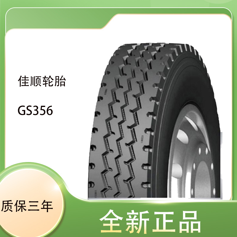 佳顺轮胎GASHUN12R22.5 GS356花纹卡客车含内胎高里程轮胎