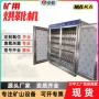 控温定时耐腐蚀矿用靴柜