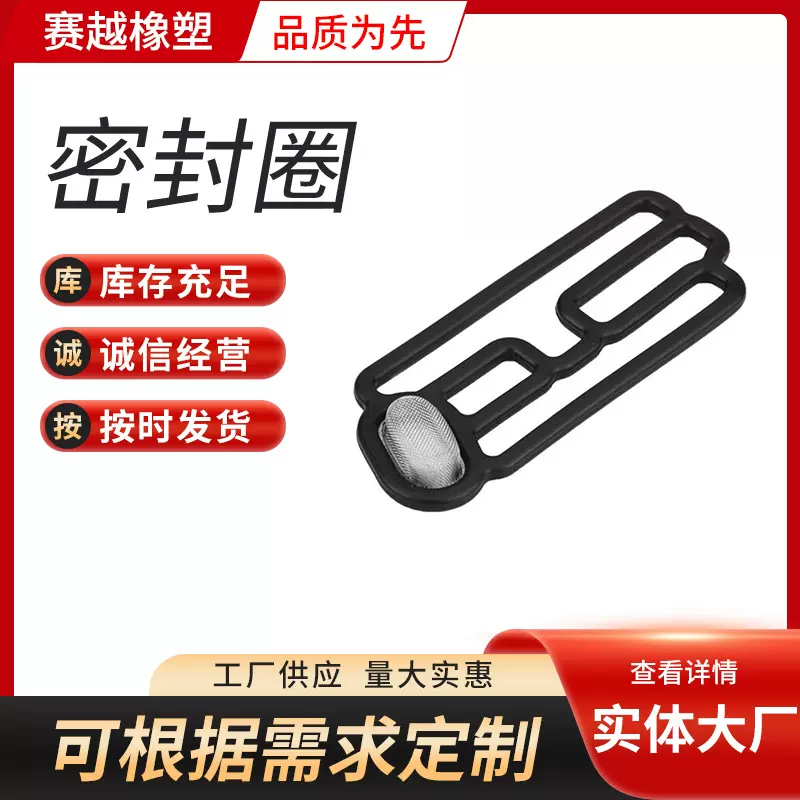适用于本田汽车配件 电磁阀油封垫圈 过滤器垫圈 15845-R70-A01