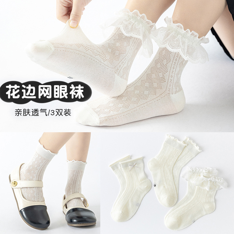 Spring and summer 2025 new class a thin combed cotton children's socks breathable not stuffy feet cartoon mesh children's socks wholesale