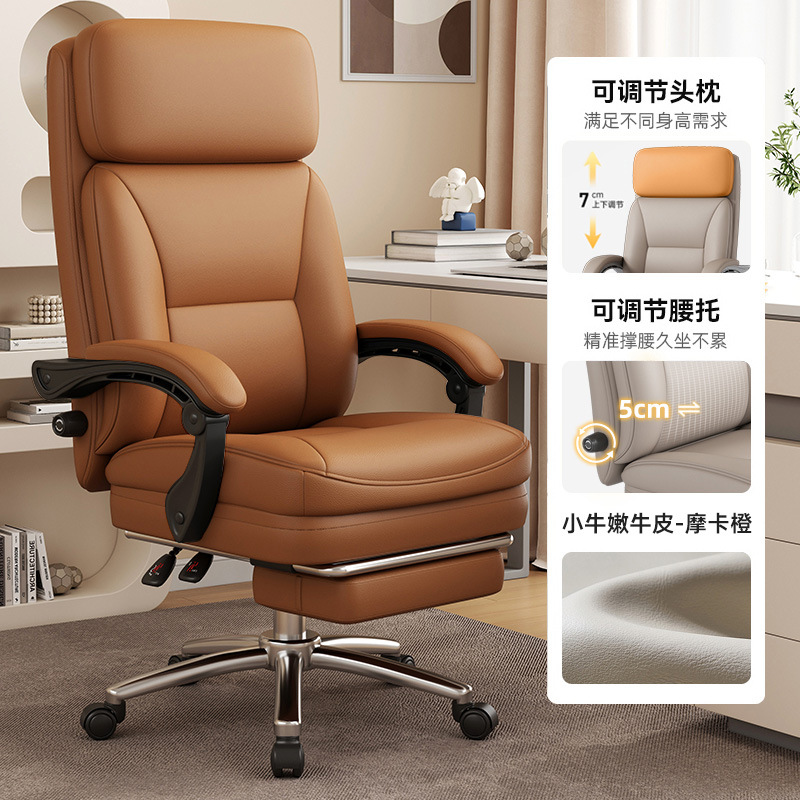 【최상급 소가죽】 모카 오렌지 + 발 받침대 + 허리 받침대 조절 + 헤드레스트 높이 조절