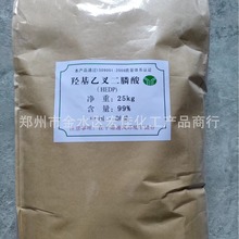 HEDP�F؛�������� ��ϴ�� �蹸�� ���g��99% �u���Ҳ�����hedp