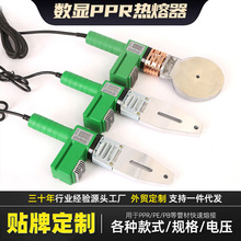 工厂定制热熔器PPR水管热熔机热容器水电工程模头对接器高频焊接
