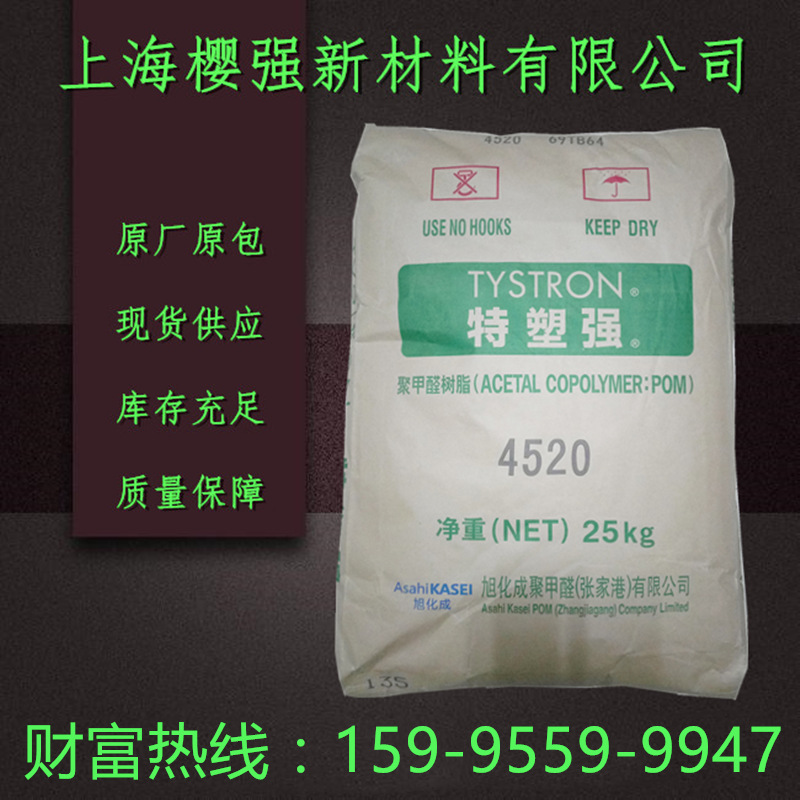 POM 旭化成 2010 注塑 耐磨 耐疲劳 高抗冲 高刚性 汽车部件