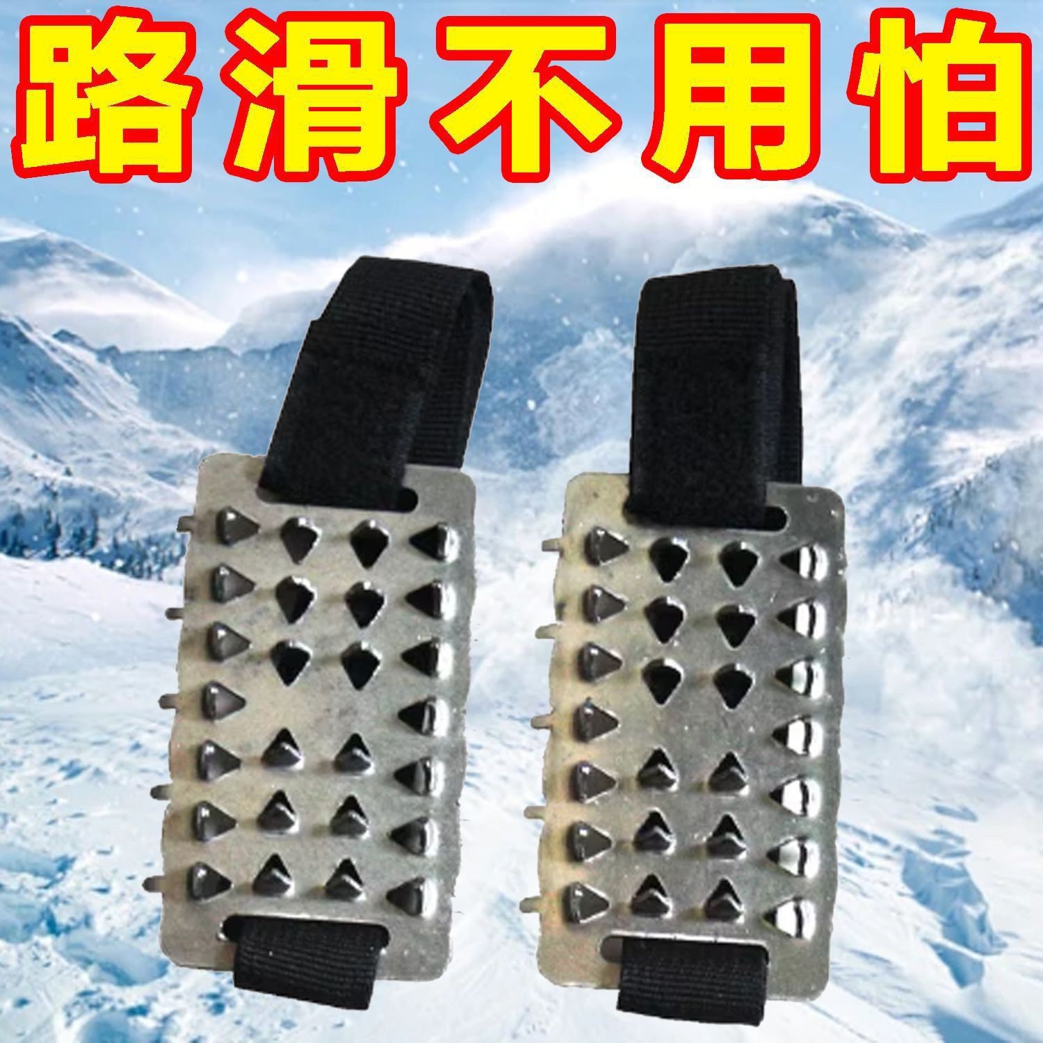 Winter outdoor stainless steel anti-slip and anti-fall 26-tooth crampon covers for ice and snow surfaces.