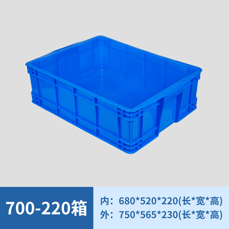 700-220 상자  블루 [덮개없이]
