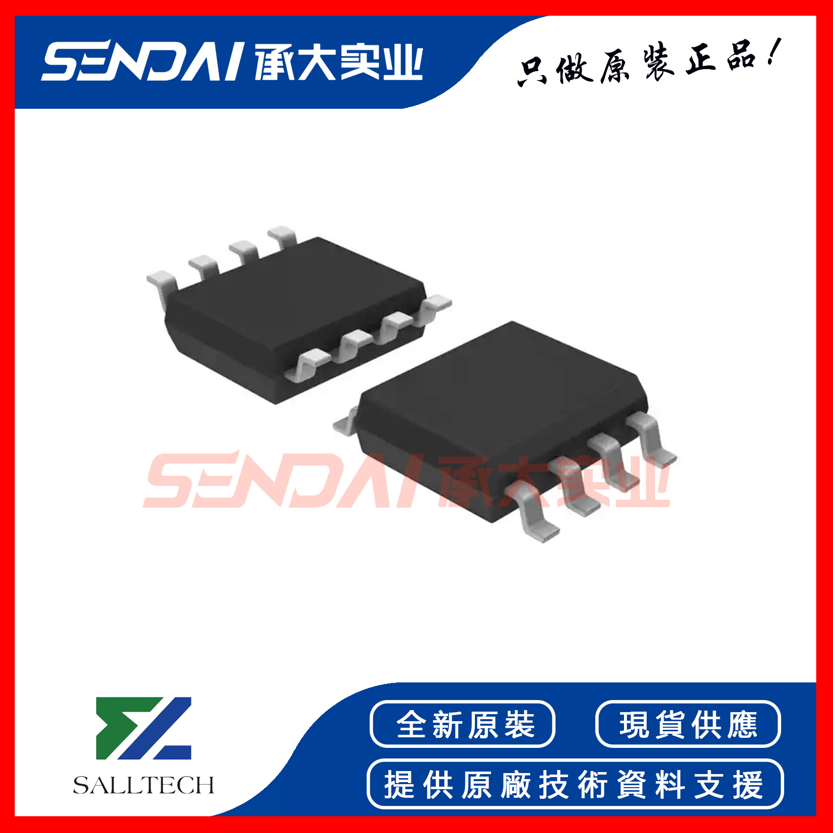 萨瑞微 SR9926Q 小信号MOS场效应管 双N沟道 4.8A 20V 封装SOP-8