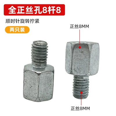 Electric Vehicle Motorcycle Rearview Mirror Conversion Screw 8mm 10mm Reverse Thread Adapter Heightening Canopy Modification Nut (Motorcycle rearview mirror) - full-thread-hole-8-rods-8-pack-of-2