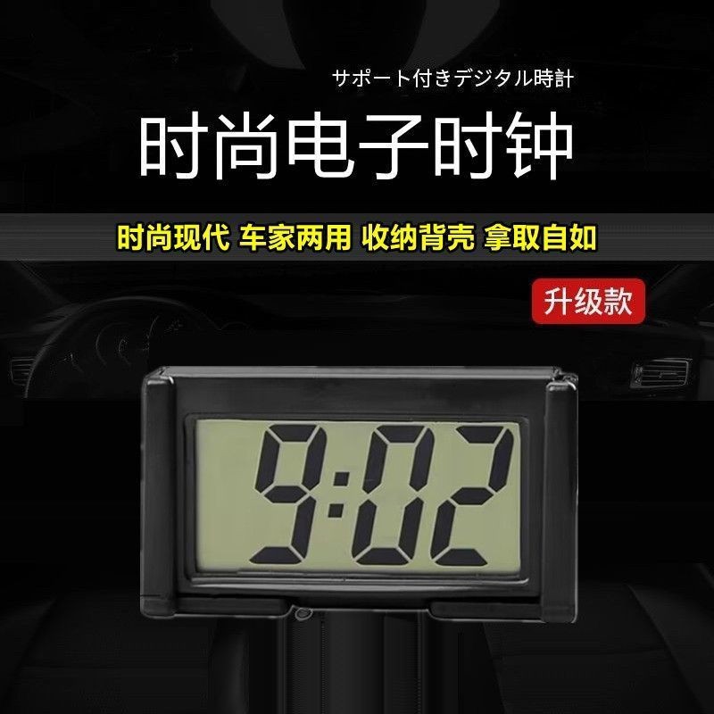 数显大屏幕车载电子表粘贴便携汽车内车载时钟车用电子钟208仪表