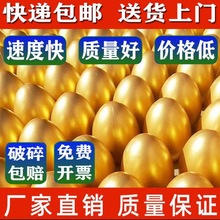 砸金蛋金蛋包邮砸金蛋活动庆典单独包装快递包邮批发