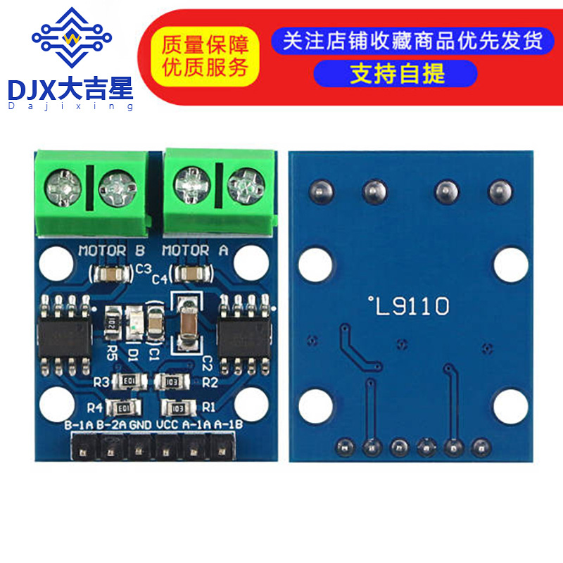 L9110s桥两路直流电机步进电机驱动板智能小车控制器模块