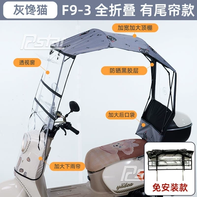 Elektromobil üçün ön şüşə çətiri (günlük): Canopy, Scooter Retractable Sunshade - f9-3-assembly-free-gray-cat-rear-curtain-photographed-with-mirror-other