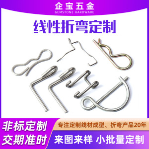 线型折弯成型加工不锈钢线成型五金铁线配件异形弯线折弯件