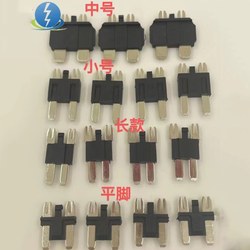 四合一取电器保险丝座取电座中号小号平脚长款厂家现货