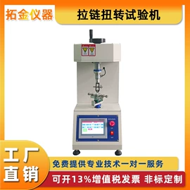 其他试验机;其他仪器仪表;耐磨试验机