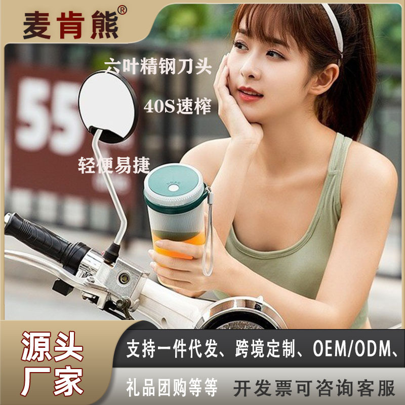 Juicer Small Portable Household Original Juice Machine Rechargeable Mini Electric Juice Cup Wholesale Freshly Squeezed