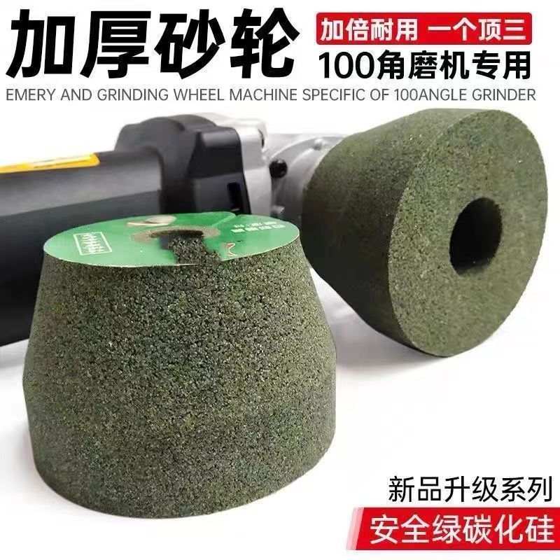 石材抛光砂轮角磨机打磨头花岗岩瓷砖修边金刚石磨片加厚磨刀石头