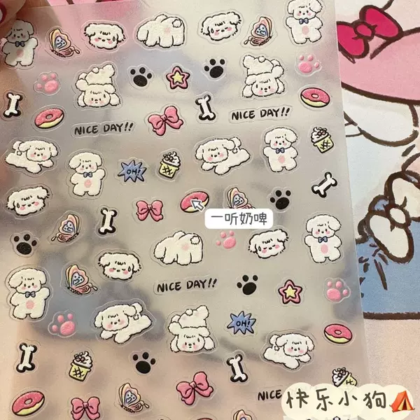 Graffiti Puppy Embossed Stereo Nail Art Stickers Japanese Style Cute Ins Nail Stickers Cartoon Childlike Happy Puppy DIY