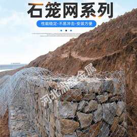 河堤固堤防洪石笼网河道防汛护坡宾格网固滨笼雷诺护垫铁丝网