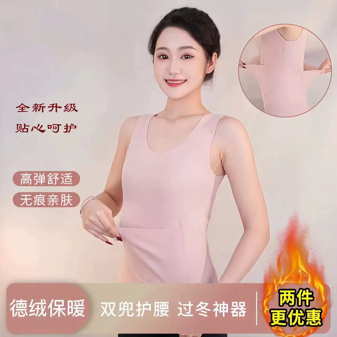【现货】加口袋带兜背心女弹力保暖护肚子暖胃成人腰部月子防着凉
