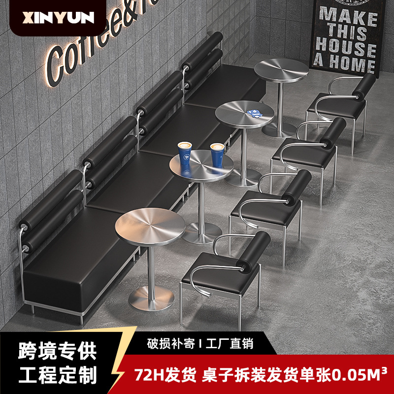 跨境工业风不锈钢卡座沙发咖啡厅桌椅组合商用餐饮酒吧酒馆餐桌椅