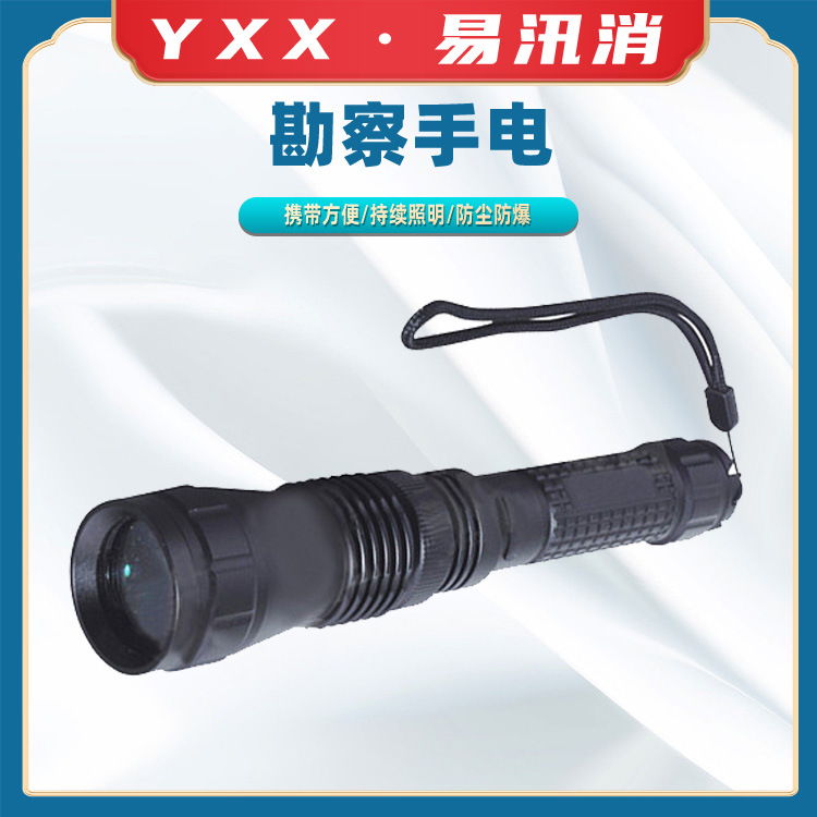 强光夜间检修应急手电筒强光手电便携式LED匀光勘查光源灯
